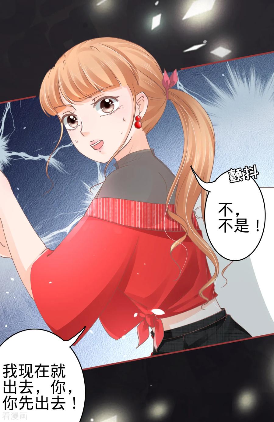 第71话-阴阳界的新娘-云端漫画（第6张）