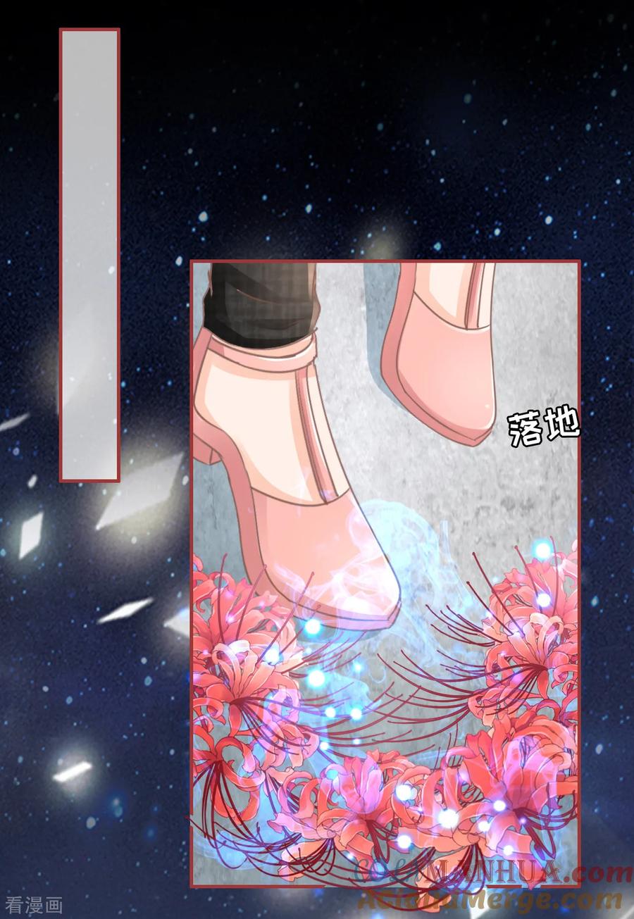 第71话-阴阳界的新娘-云端漫画（第25张）