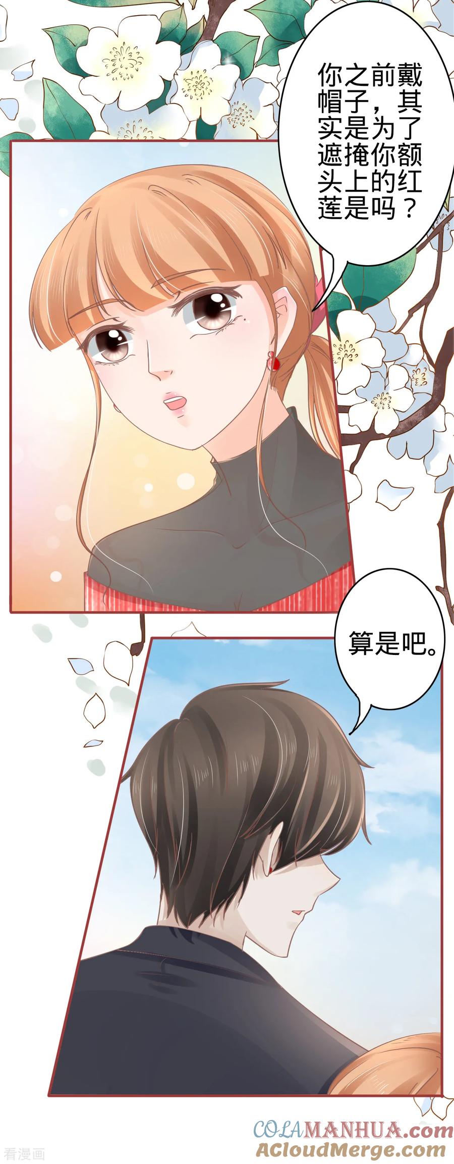 第71话-阴阳界的新娘-云端漫画（第13张）