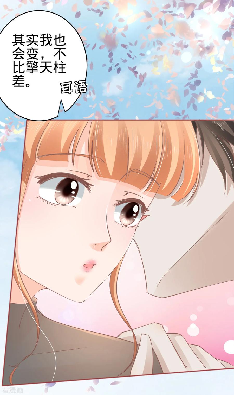 第71话-阴阳界的新娘-云端漫画（第20张）