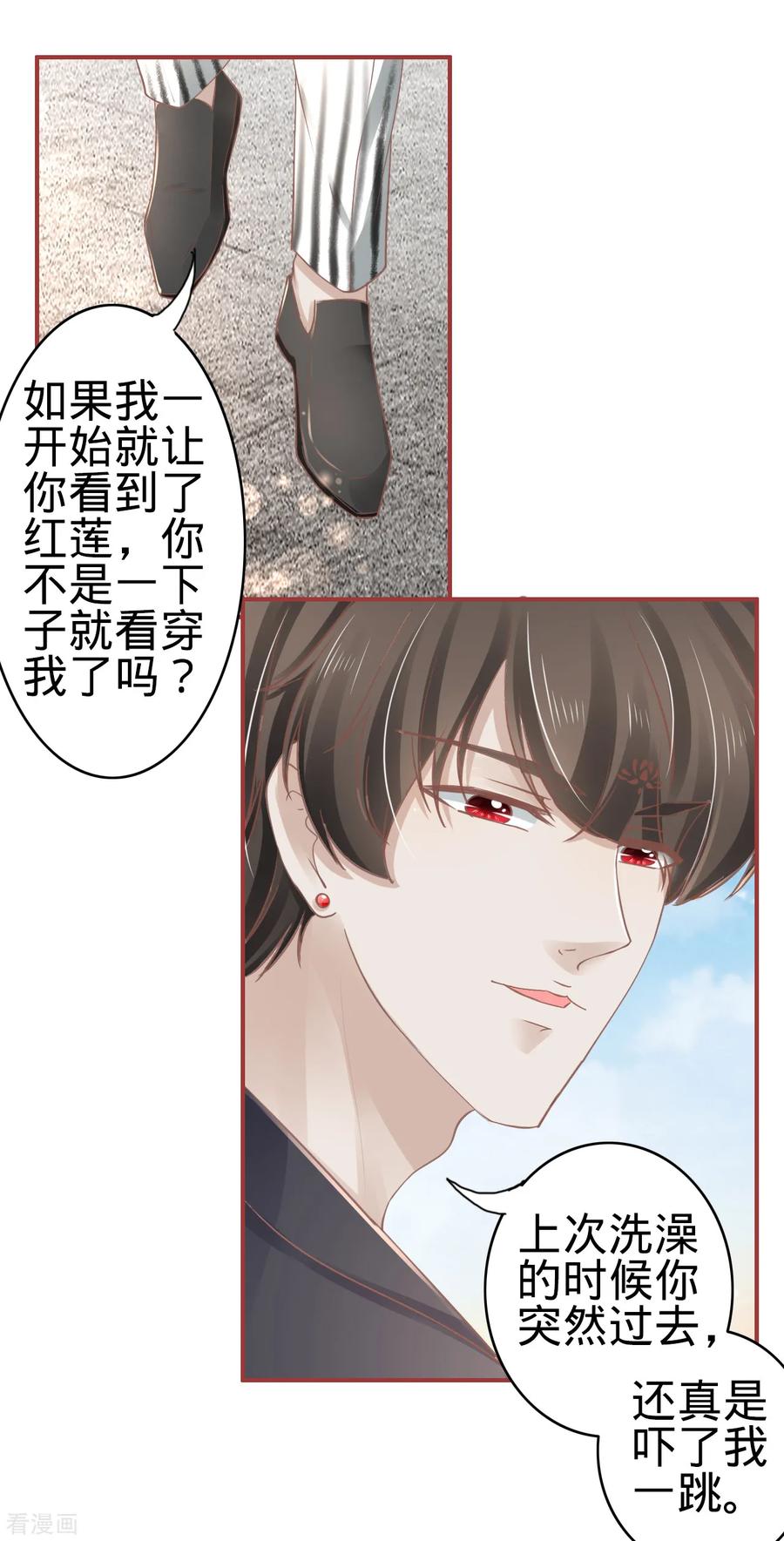 第71话-阴阳界的新娘-云端漫画（第14张）