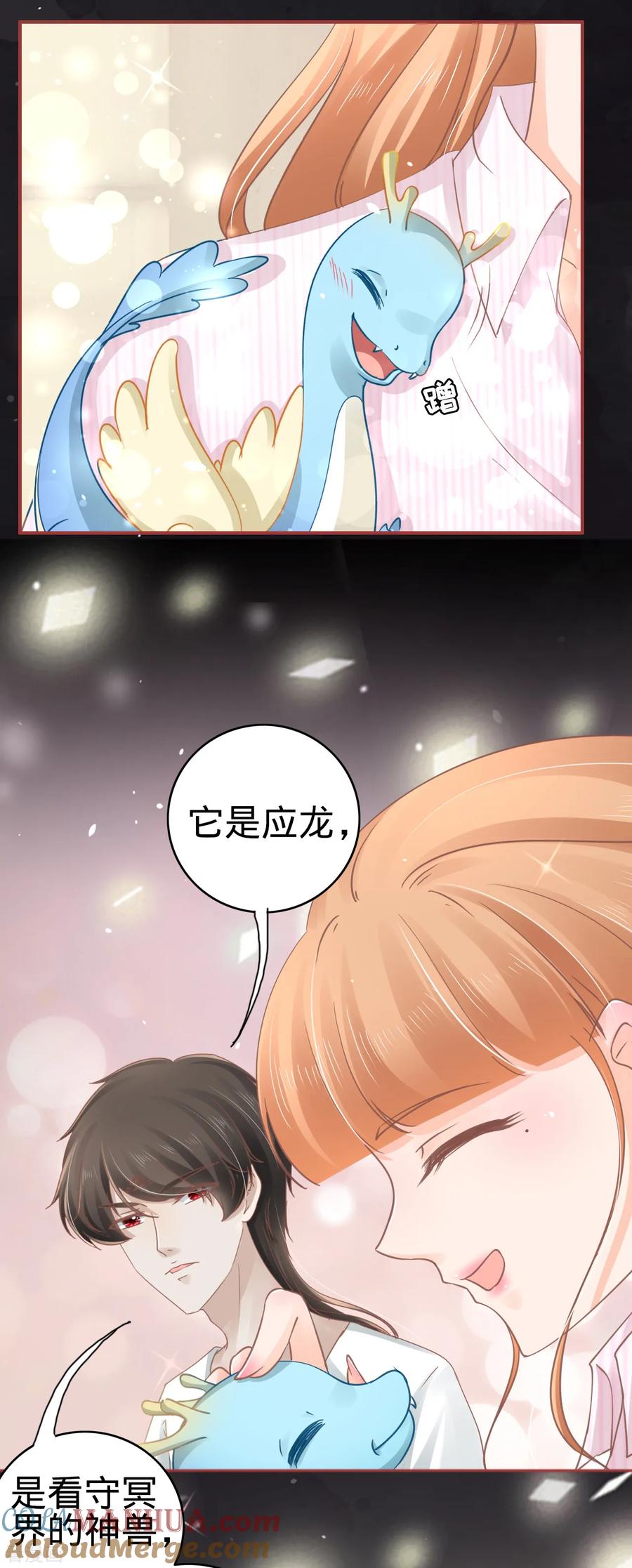 第72话-阴阳界的新娘-云端漫画（第17张）