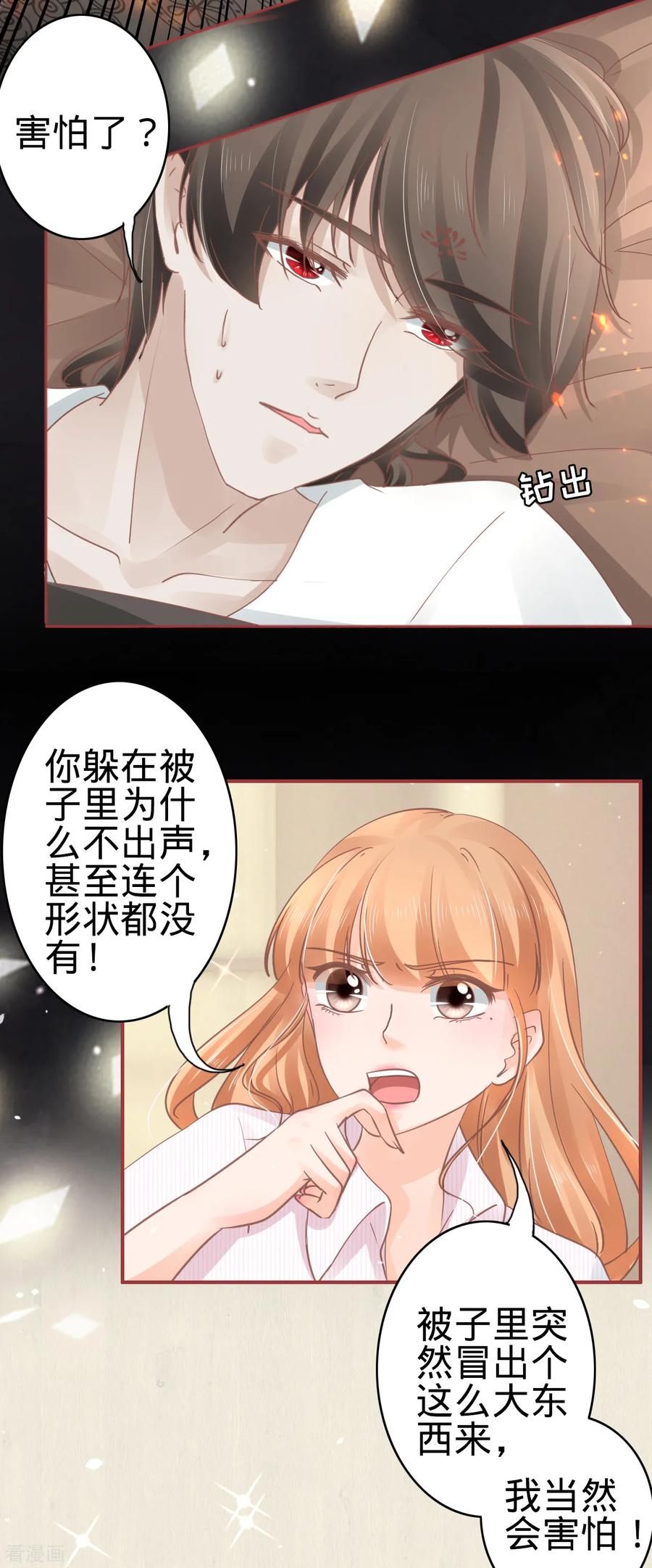 第72话-阴阳界的新娘-云端漫画（第6张）