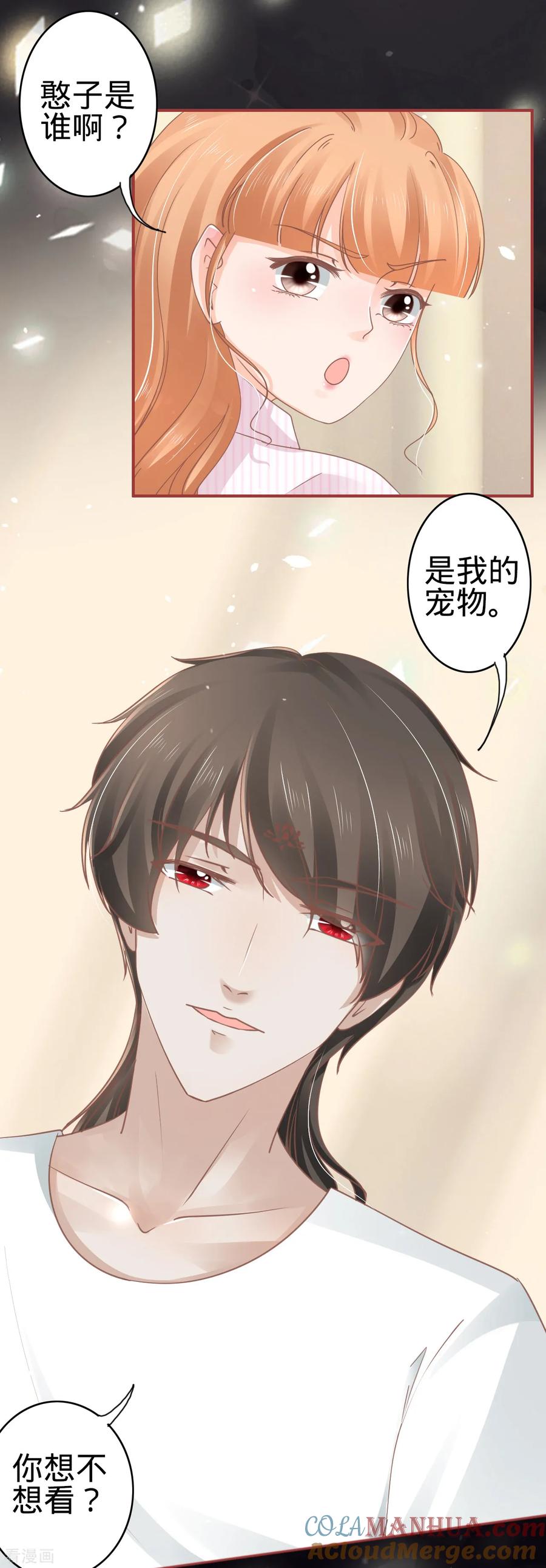 第72话-阴阳界的新娘-云端漫画（第11张）