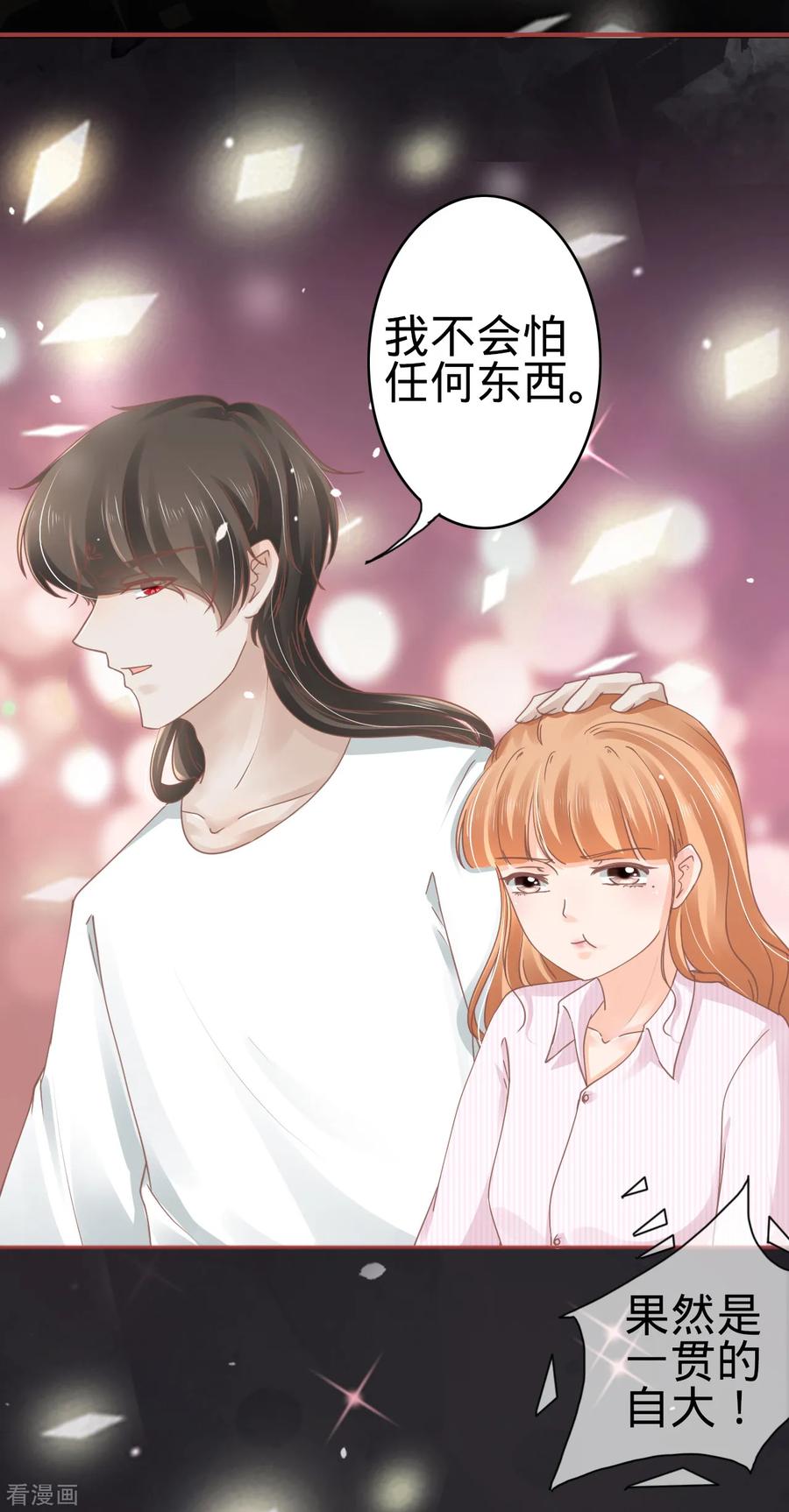 第72话-阴阳界的新娘-云端漫画（第10张）