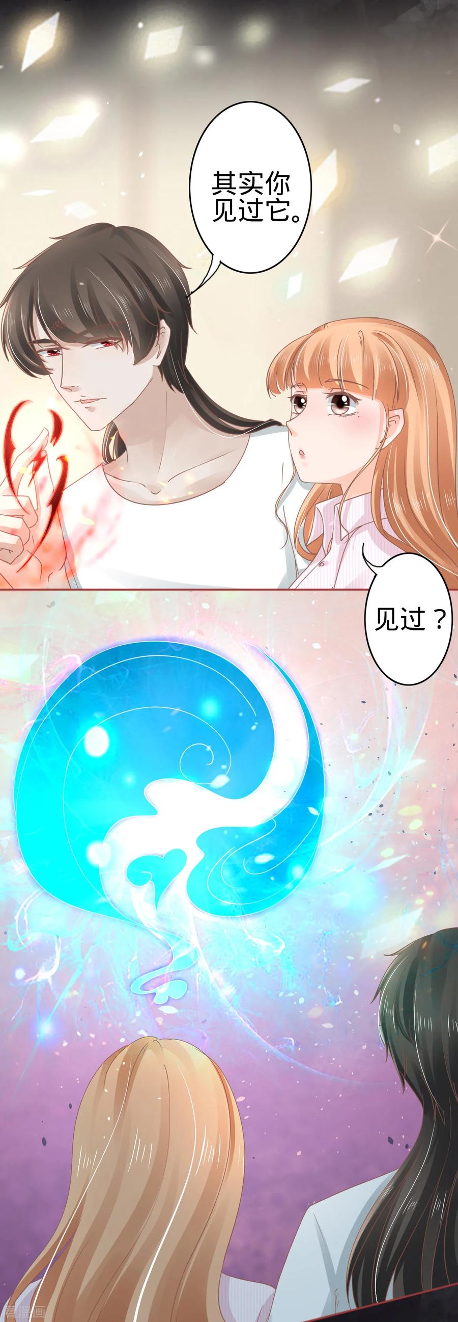 第72话-阴阳界的新娘-云端漫画（第14张）