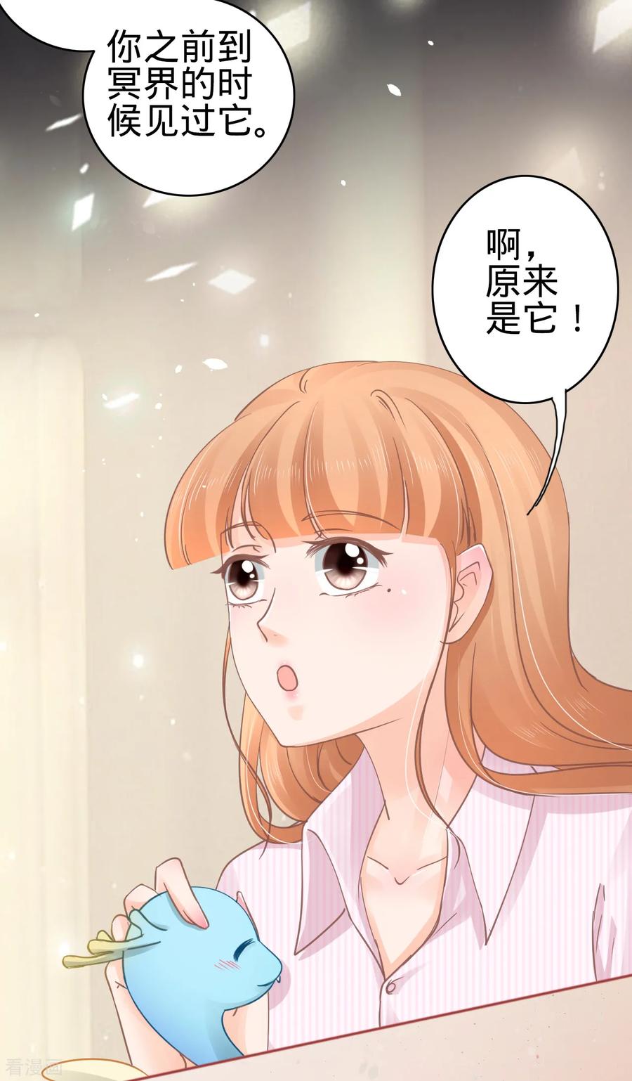 第72话-阴阳界的新娘-云端漫画（第18张）