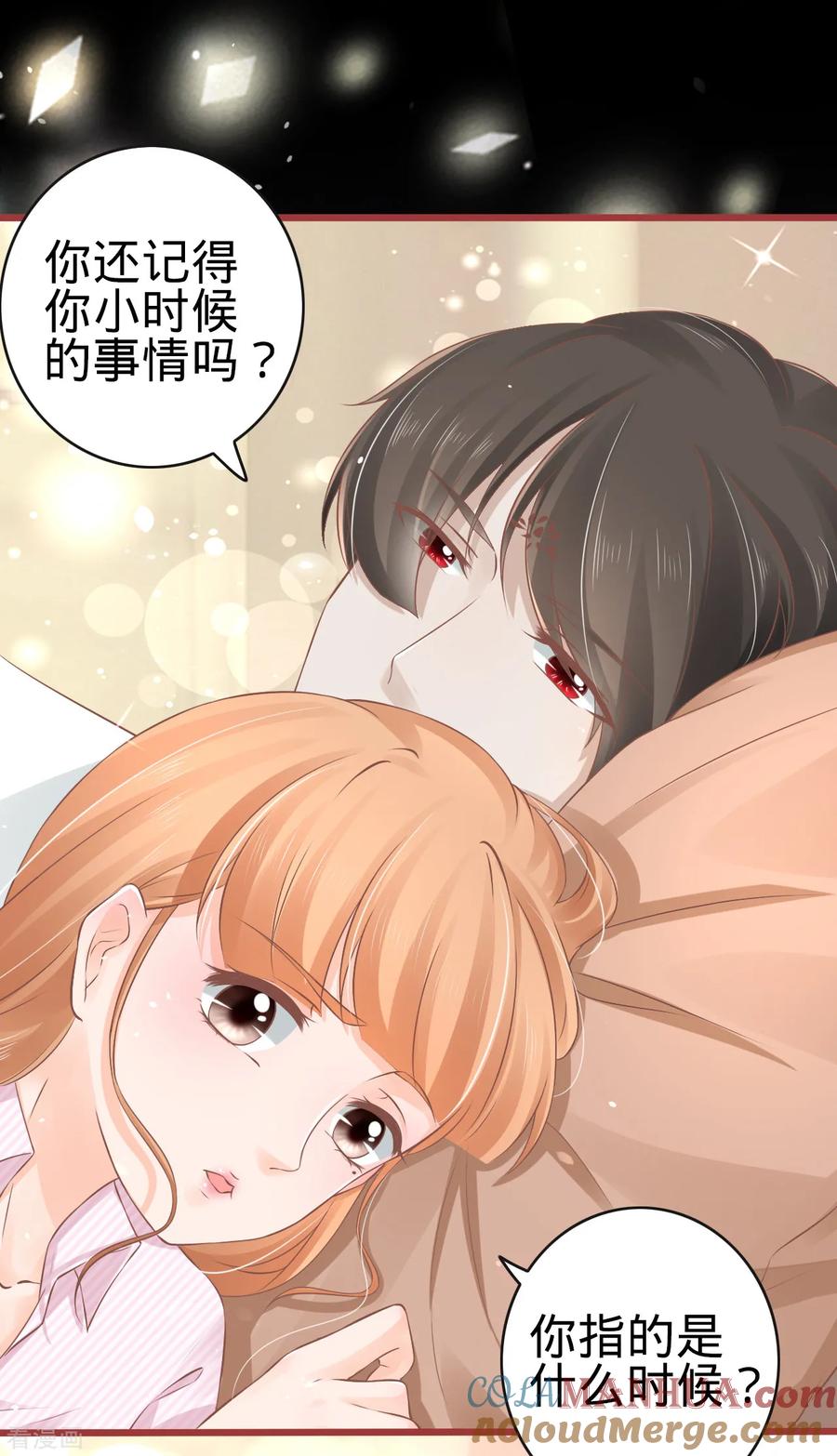 第73话-阴阳界的新娘-云端漫画（第9张）