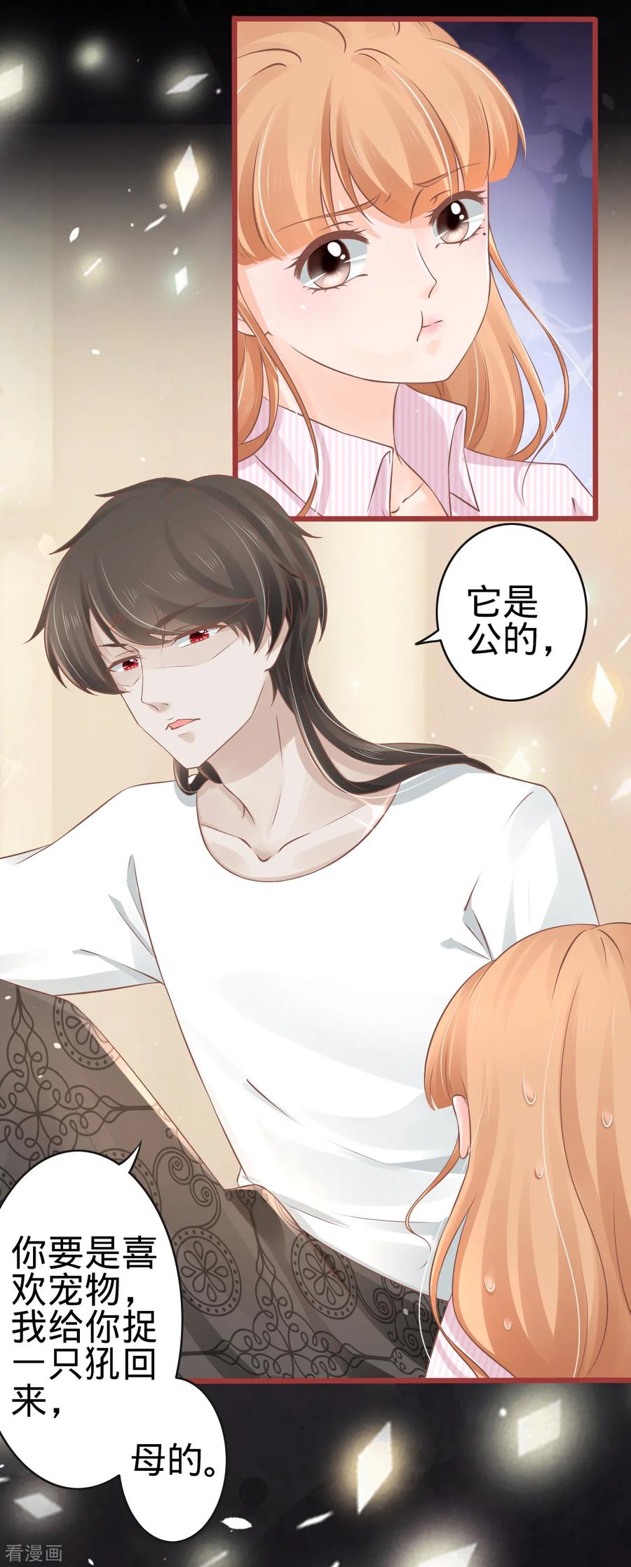 第73话-阴阳界的新娘-云端漫画（第6张）