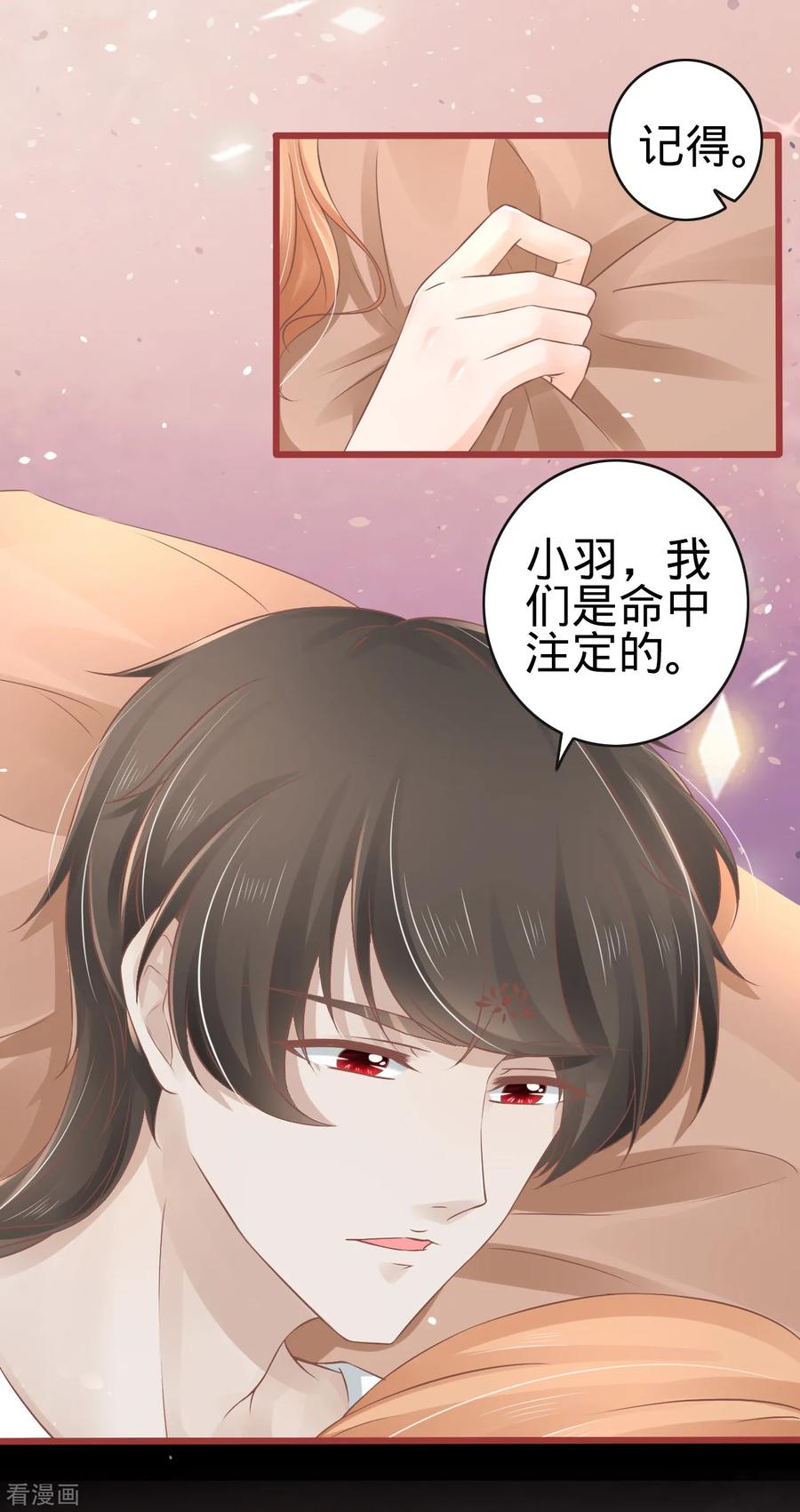 第73话-阴阳界的新娘-云端漫画（第12张）
