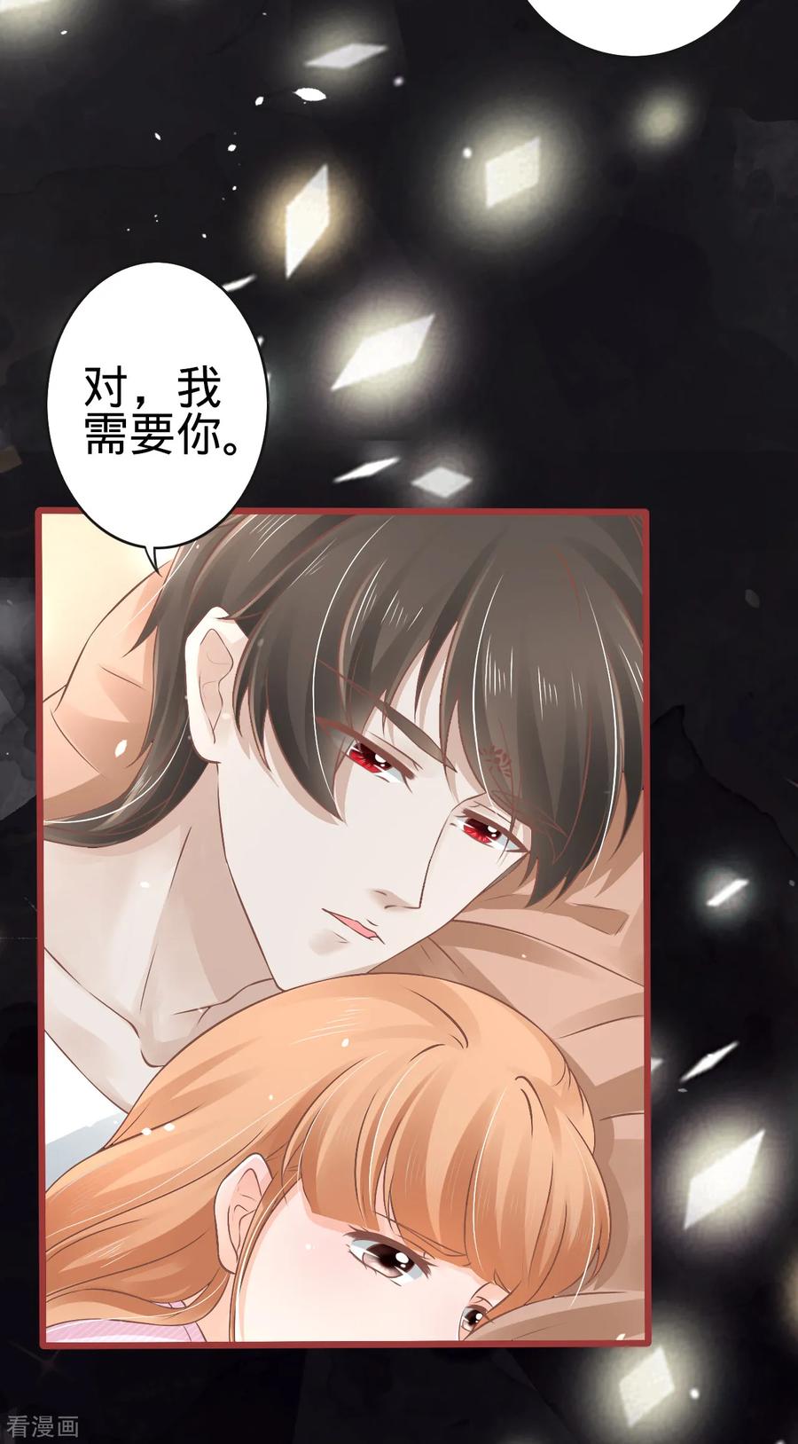 第73话-阴阳界的新娘-云端漫画（第14张）