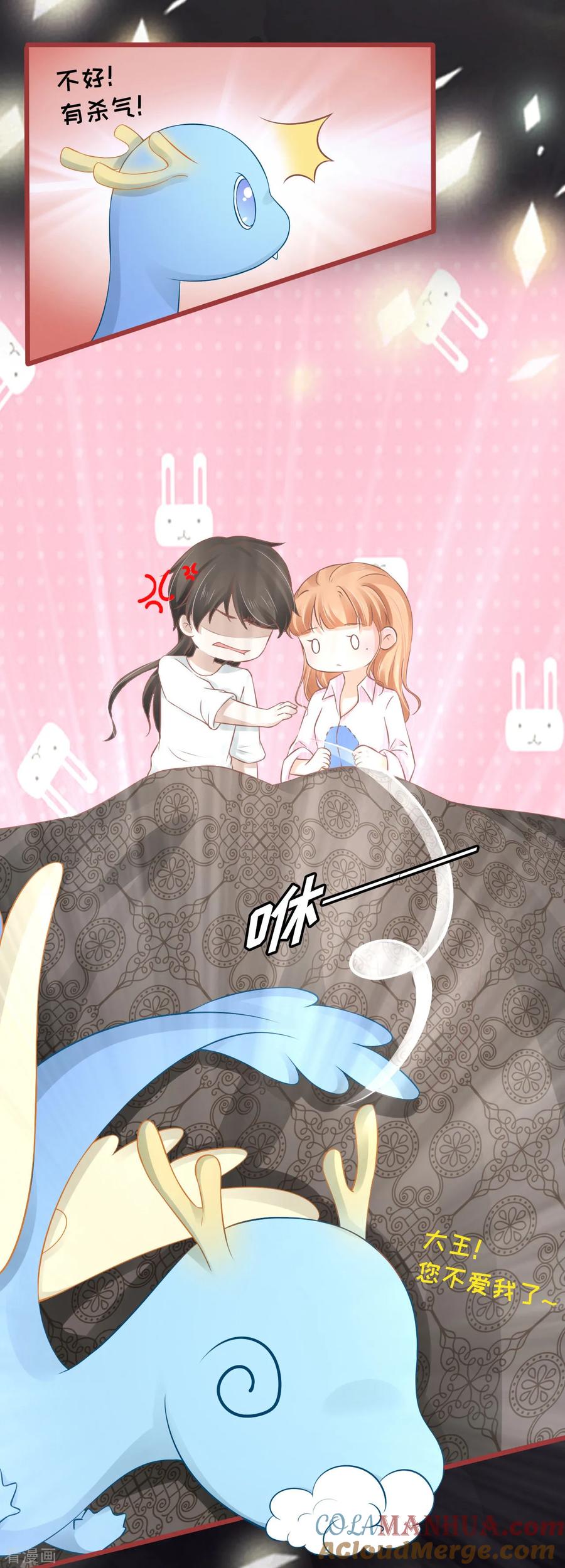 第73话-阴阳界的新娘-云端漫画（第3张）