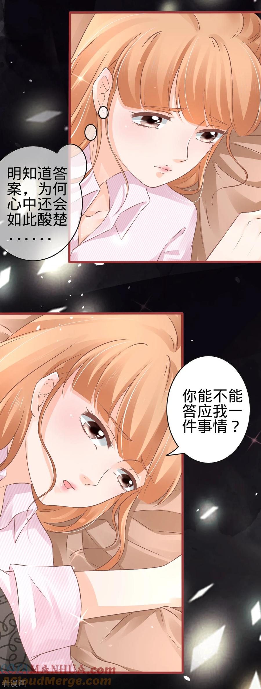 第73话-阴阳界的新娘-云端漫画（第15张）