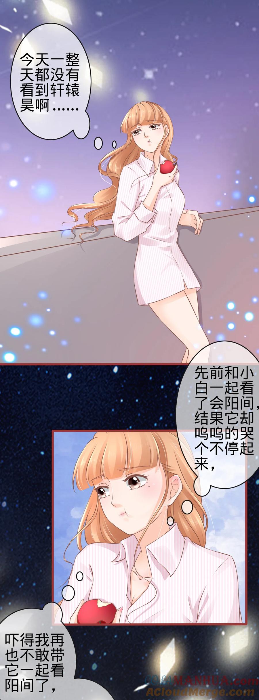 第74话-阴阳界的新娘-云端漫画（第3张）