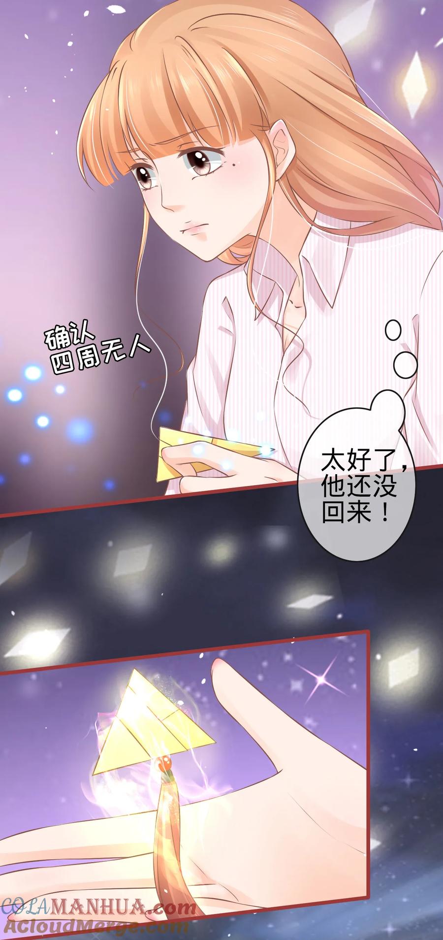 第74话-阴阳界的新娘-云端漫画（第11张）