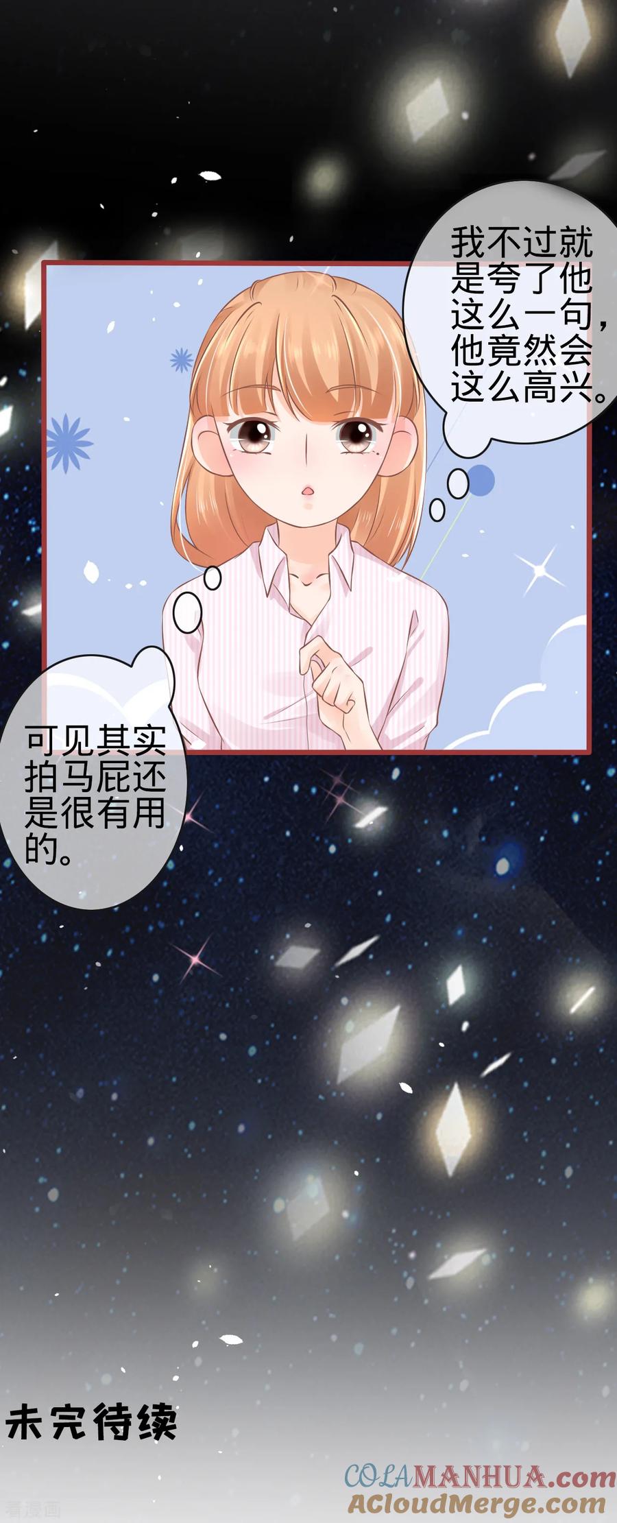 第74话-阴阳界的新娘-云端漫画（第23张）
