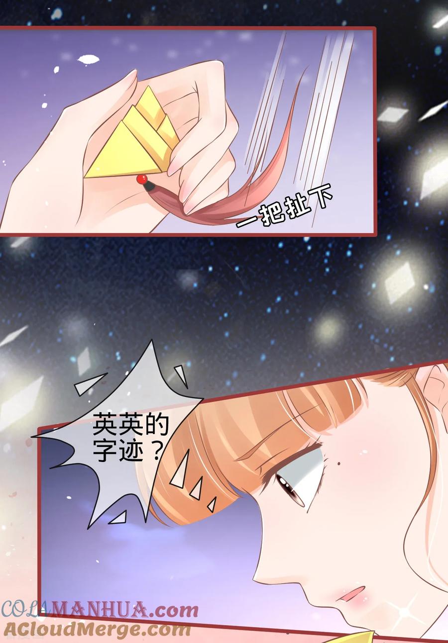 第74话-阴阳界的新娘-云端漫画（第7张）