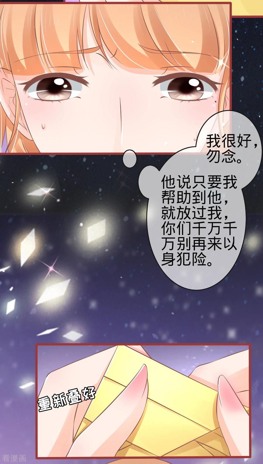 第74话-阴阳界的新娘-云端漫画（第10张）