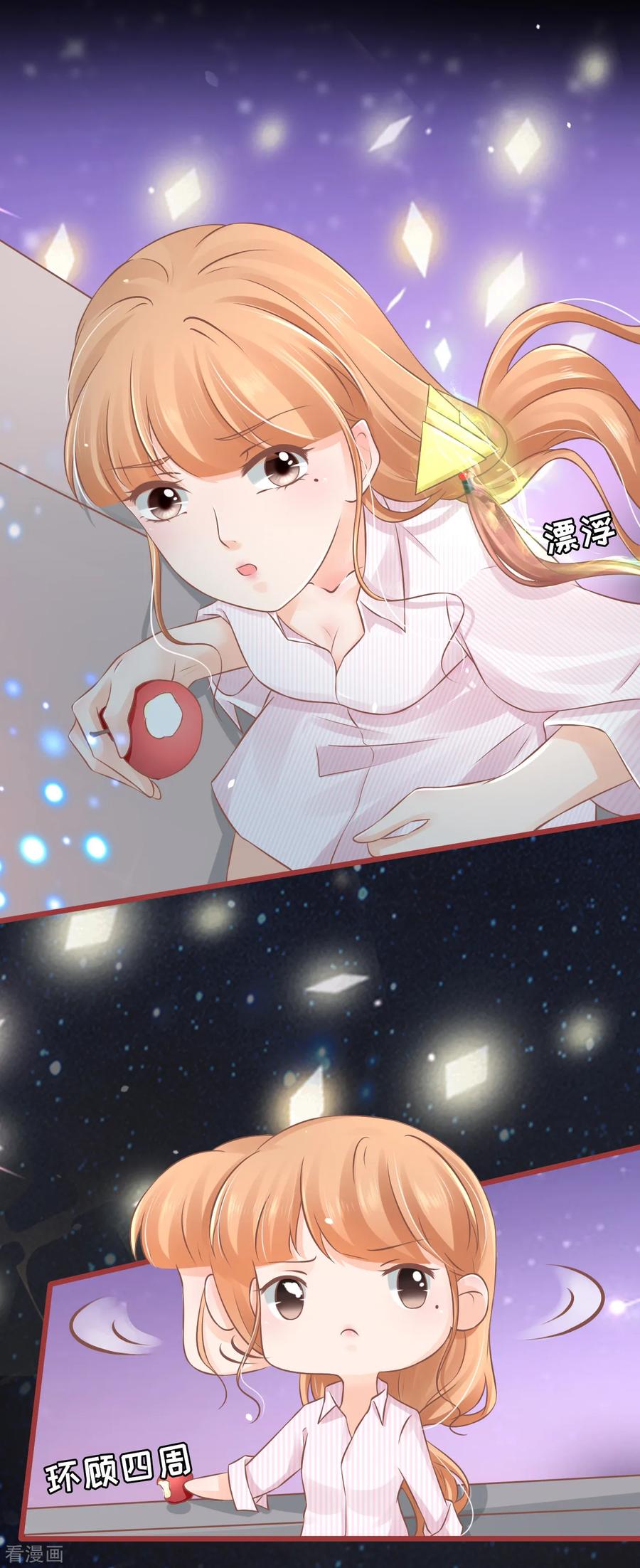 第74话-阴阳界的新娘-云端漫画（第6张）