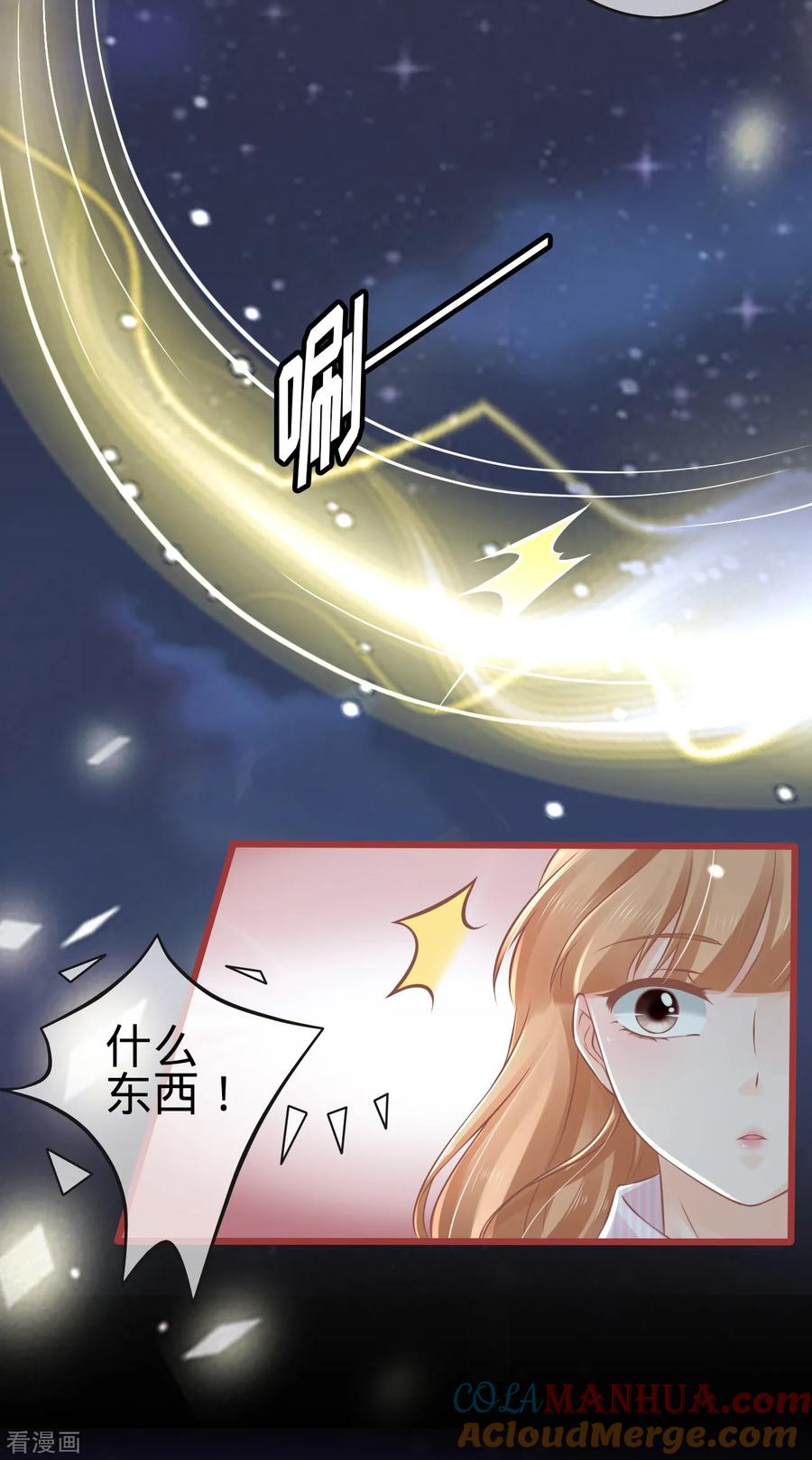 第74话-阴阳界的新娘-云端漫画（第5张）