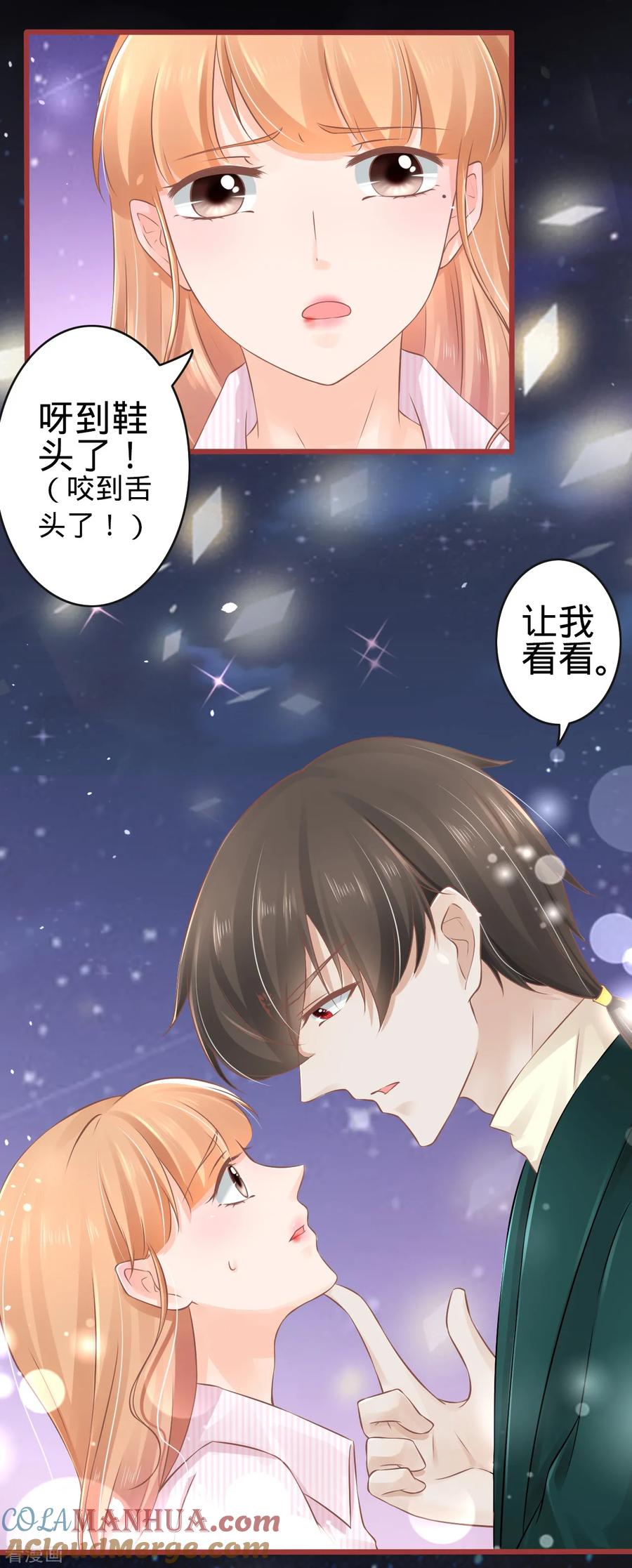 第74话-阴阳界的新娘-云端漫画（第17张）