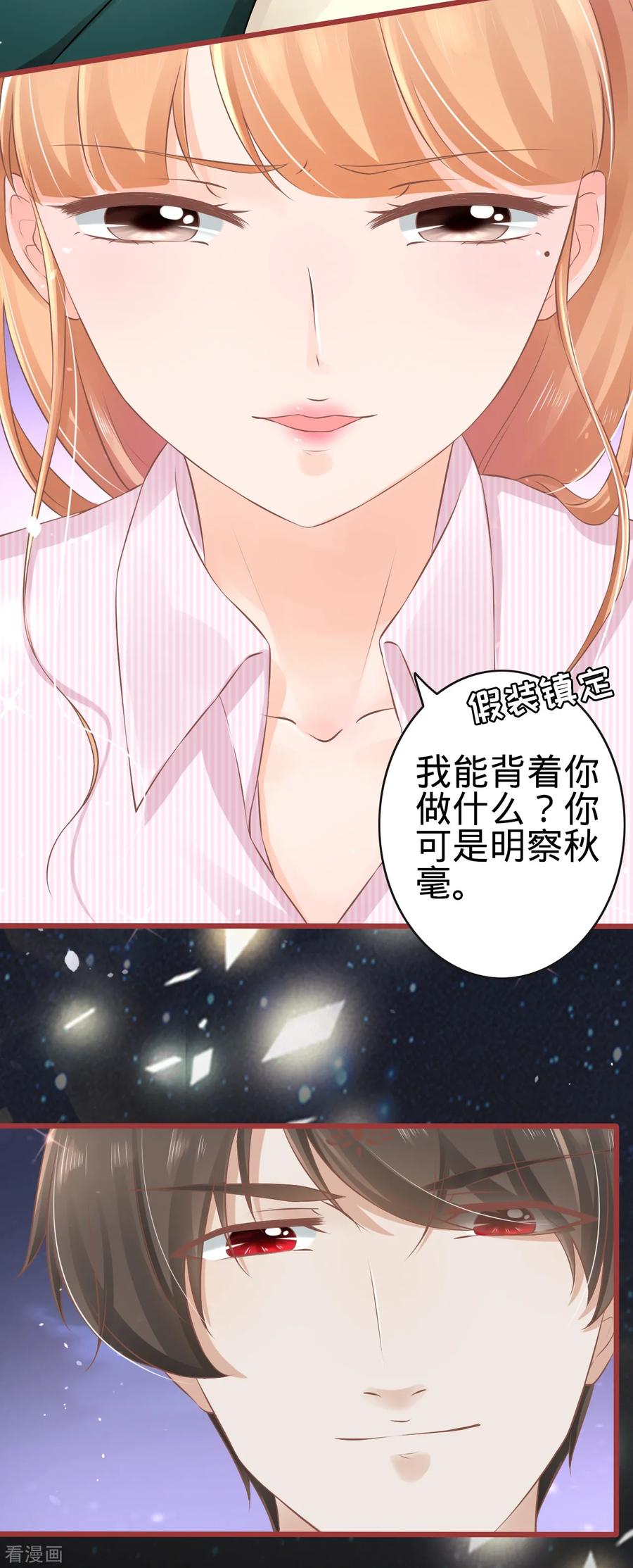 第74话-阴阳界的新娘-云端漫画（第22张）