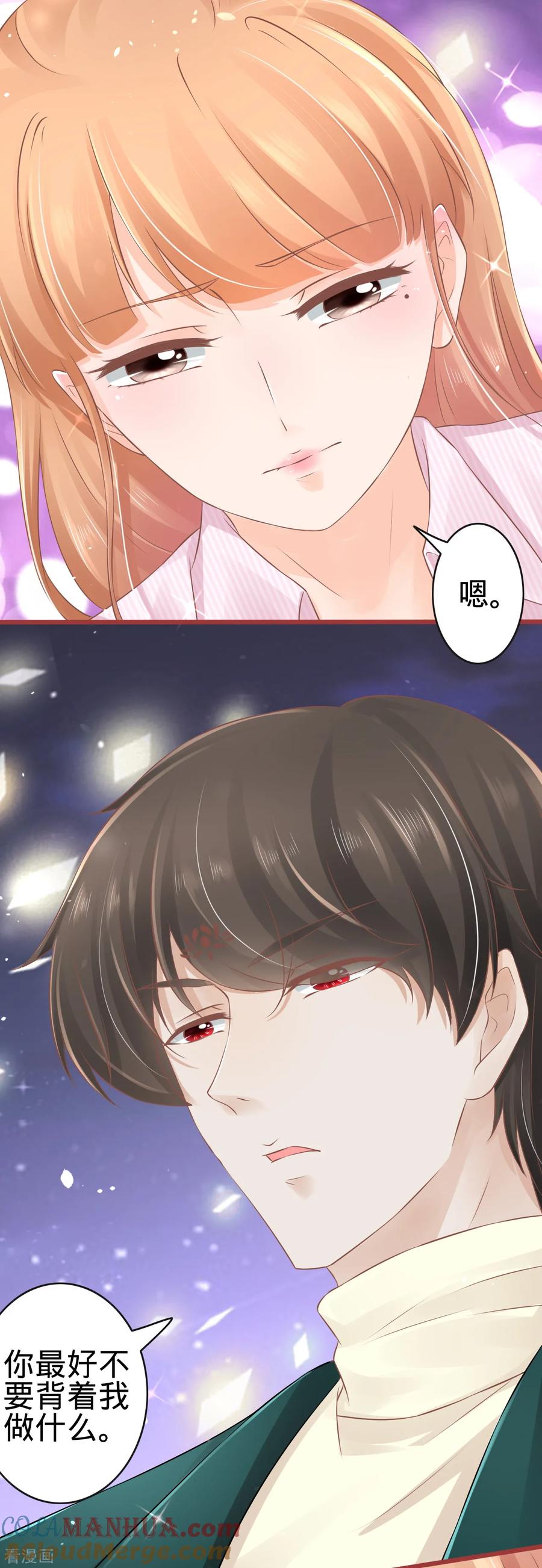 第74话-阴阳界的新娘-云端漫画（第21张）