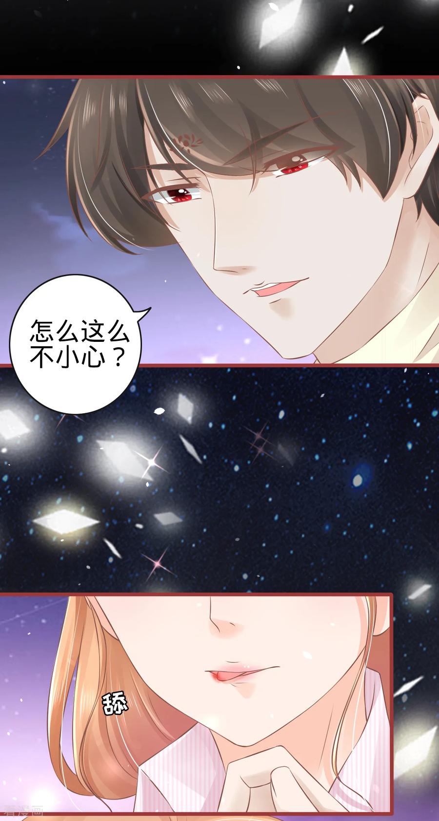 第74话-阴阳界的新娘-云端漫画（第20张）