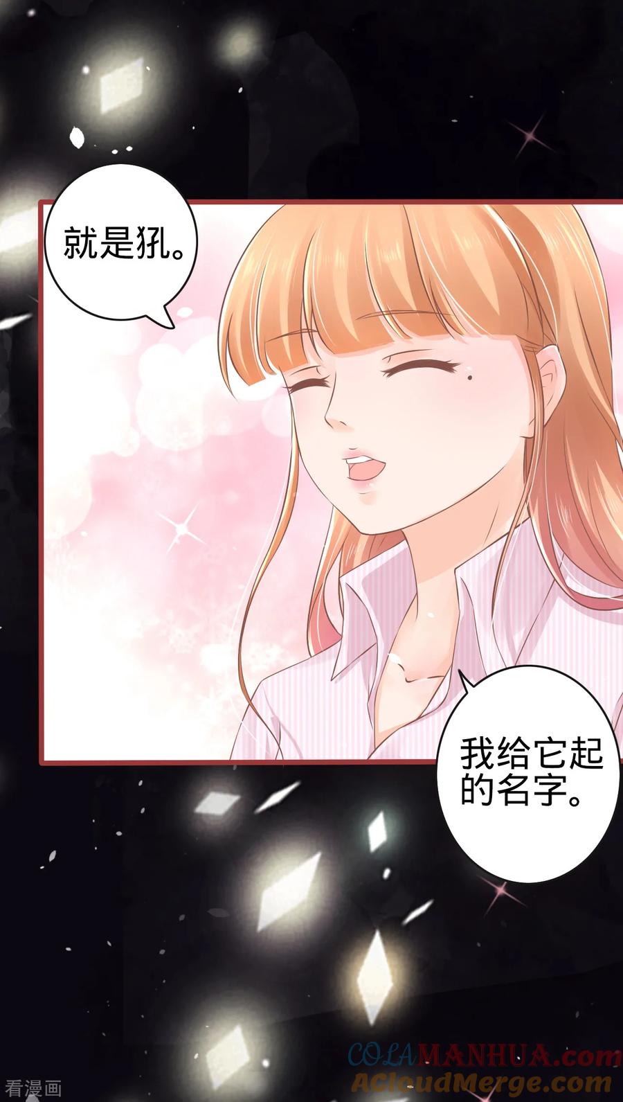 第75话-阴阳界的新娘-云端漫画（第11张）