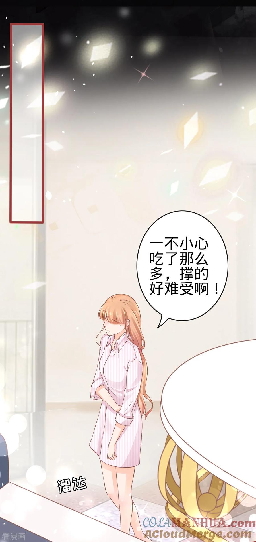第75话-阴阳界的新娘-云端漫画（第21张）
