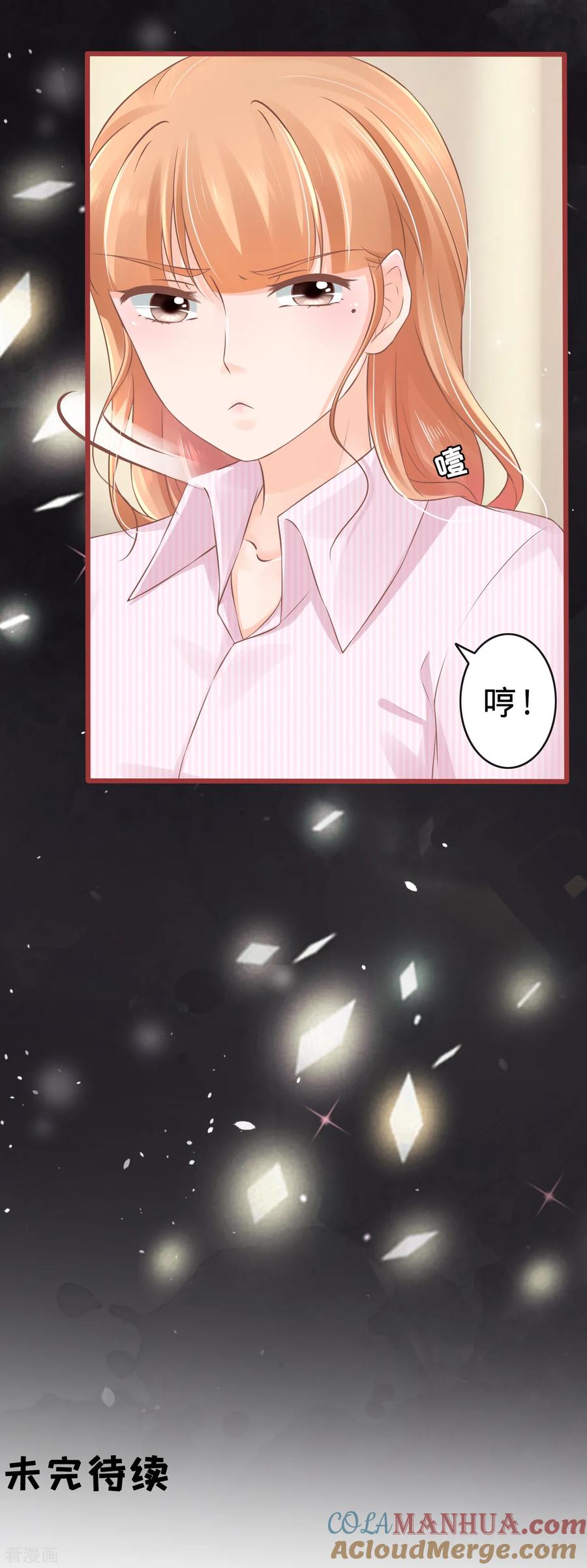 第75话-阴阳界的新娘-云端漫画（第25张）