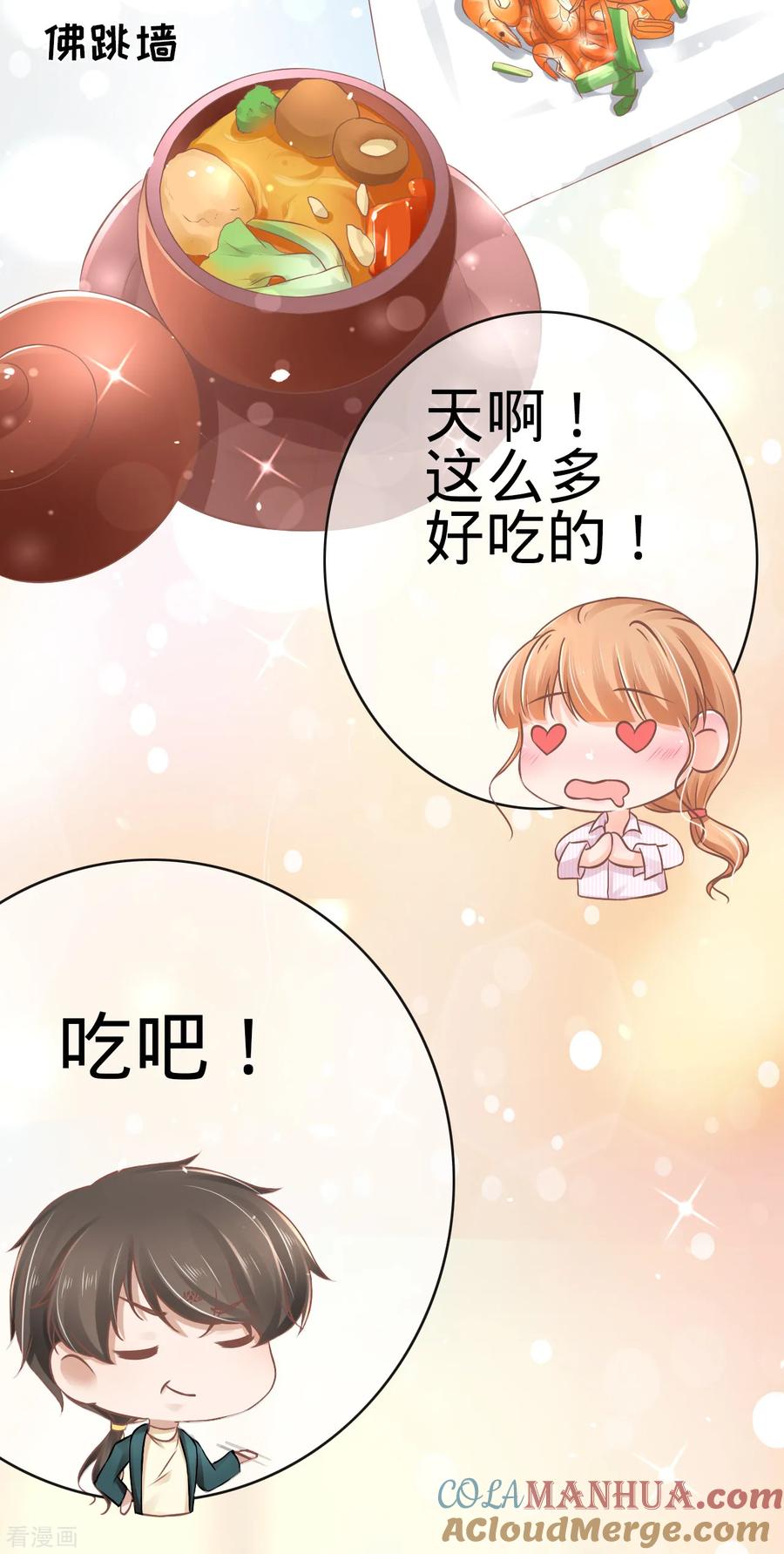 第75话-阴阳界的新娘-云端漫画（第3张）