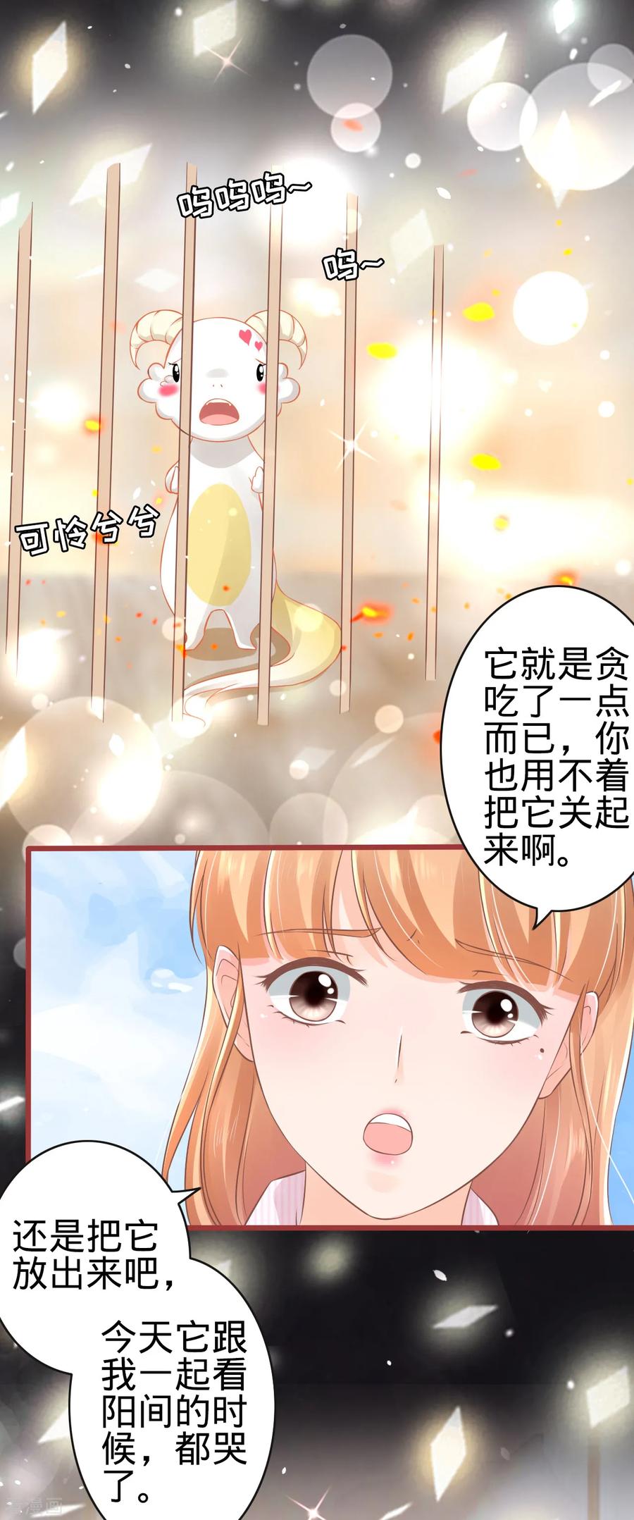 第75话-阴阳界的新娘-云端漫画（第14张）