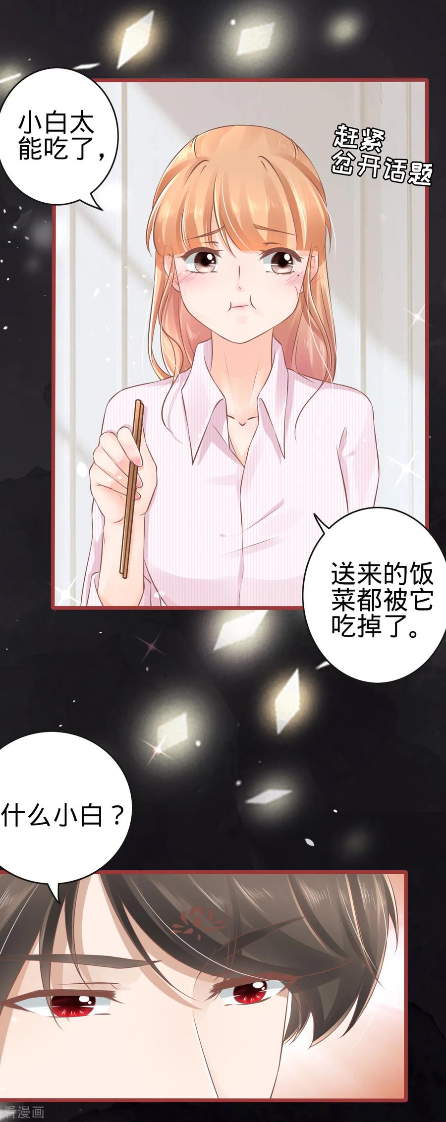 第75话-阴阳界的新娘-云端漫画（第10张）