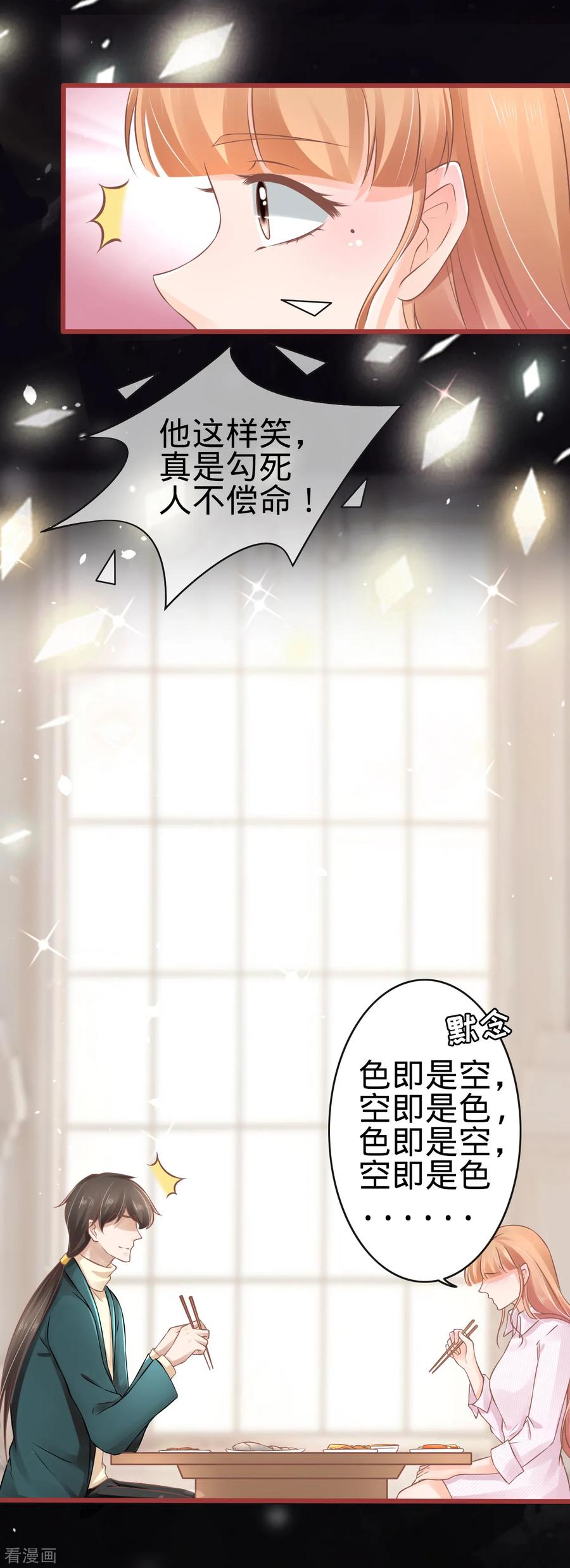 第75话-阴阳界的新娘-云端漫画（第8张）