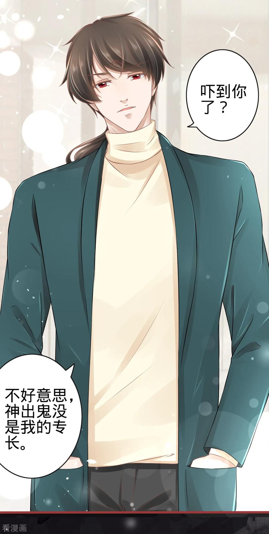 第75话-阴阳界的新娘-云端漫画（第24张）