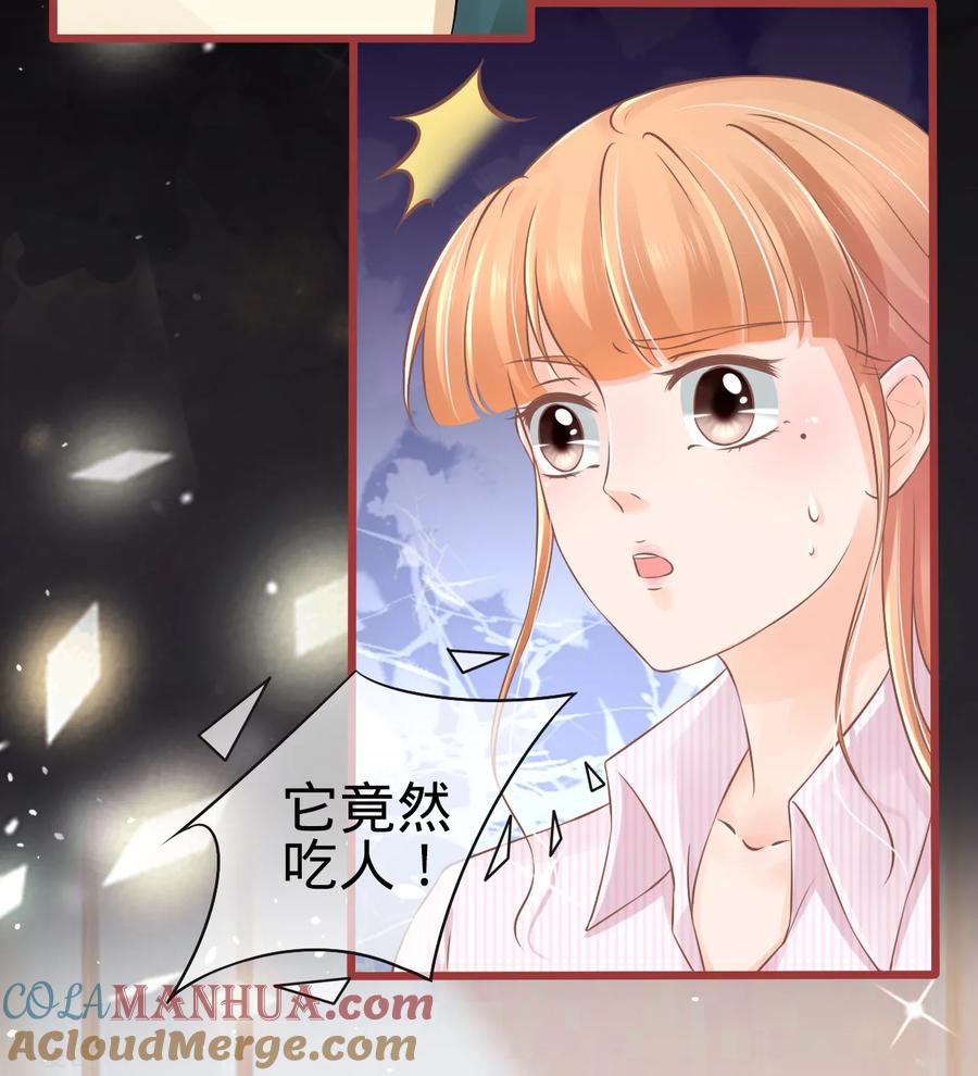 第75话-阴阳界的新娘-云端漫画（第17张）