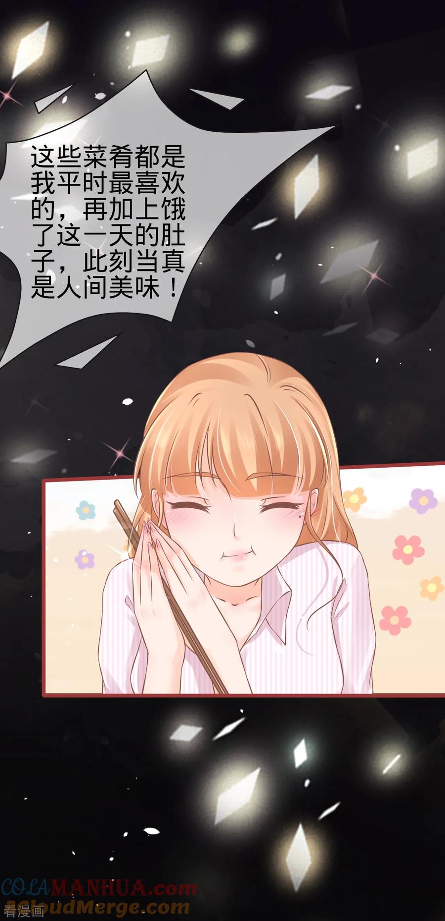 第75话-阴阳界的新娘-云端漫画（第5张）