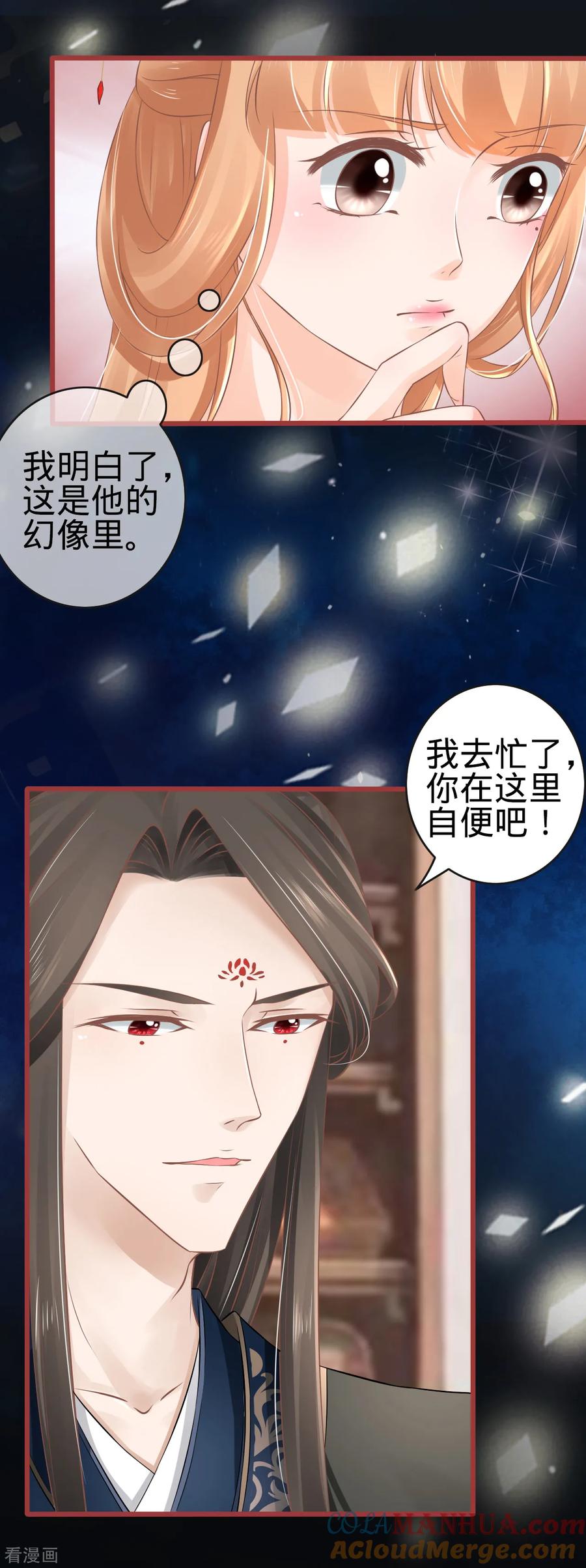 第76话-阴阳界的新娘-云端漫画（第19张）