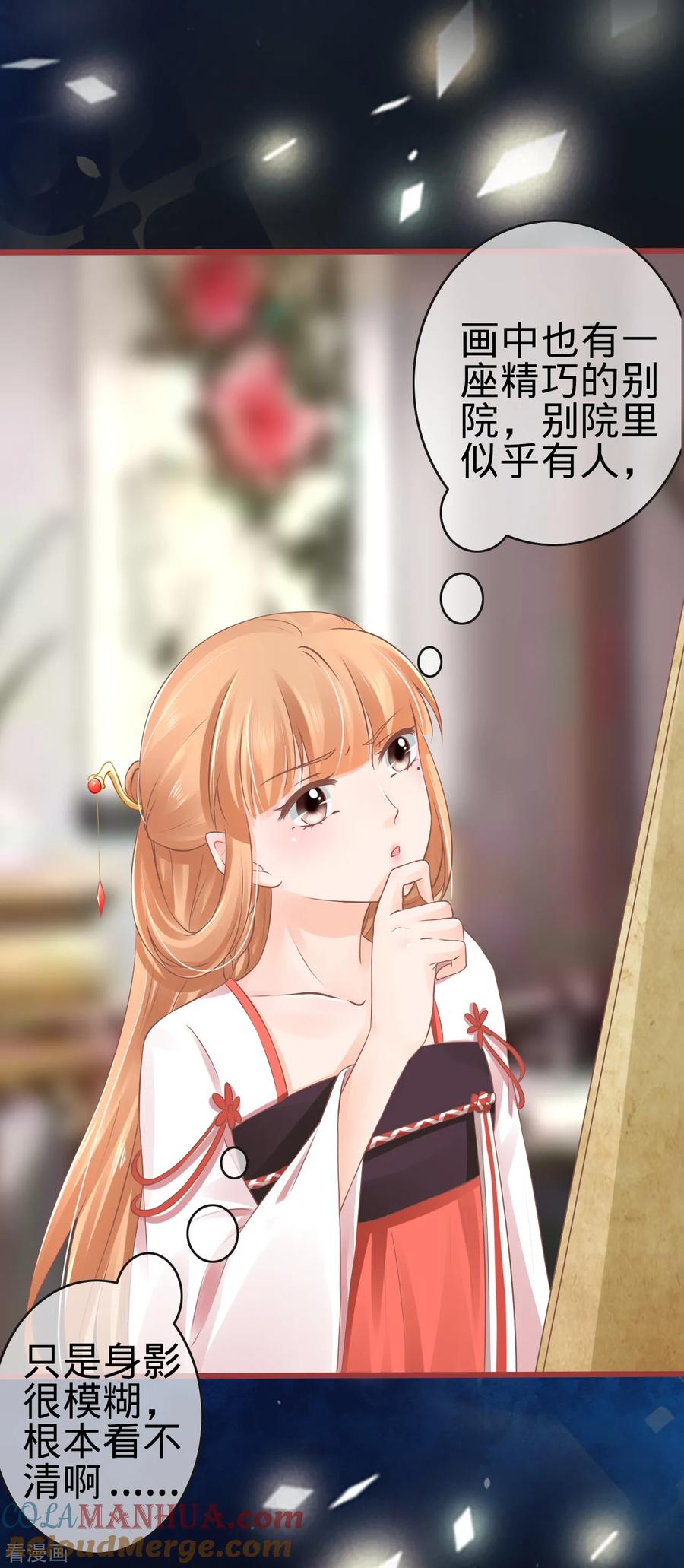 第76话-阴阳界的新娘-云端漫画（第25张）