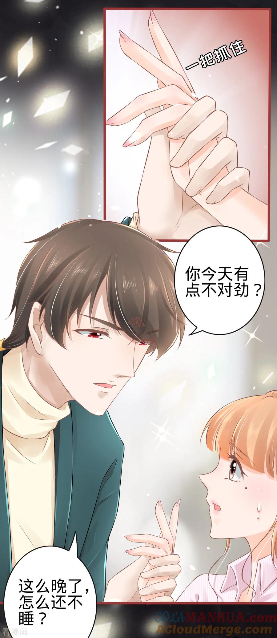 第76话-阴阳界的新娘-云端漫画（第3张）