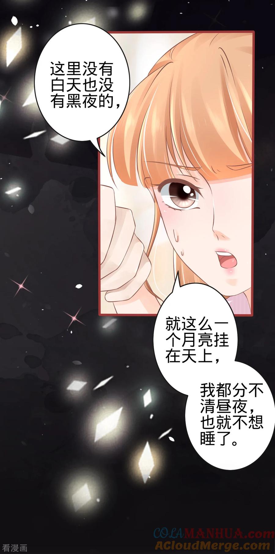 第76话-阴阳界的新娘-云端漫画（第5张）