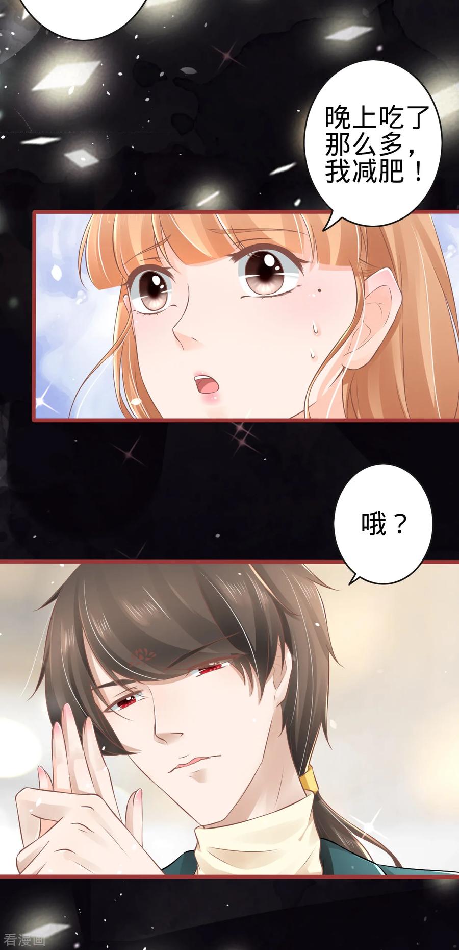 第76话-阴阳界的新娘-云端漫画（第4张）
