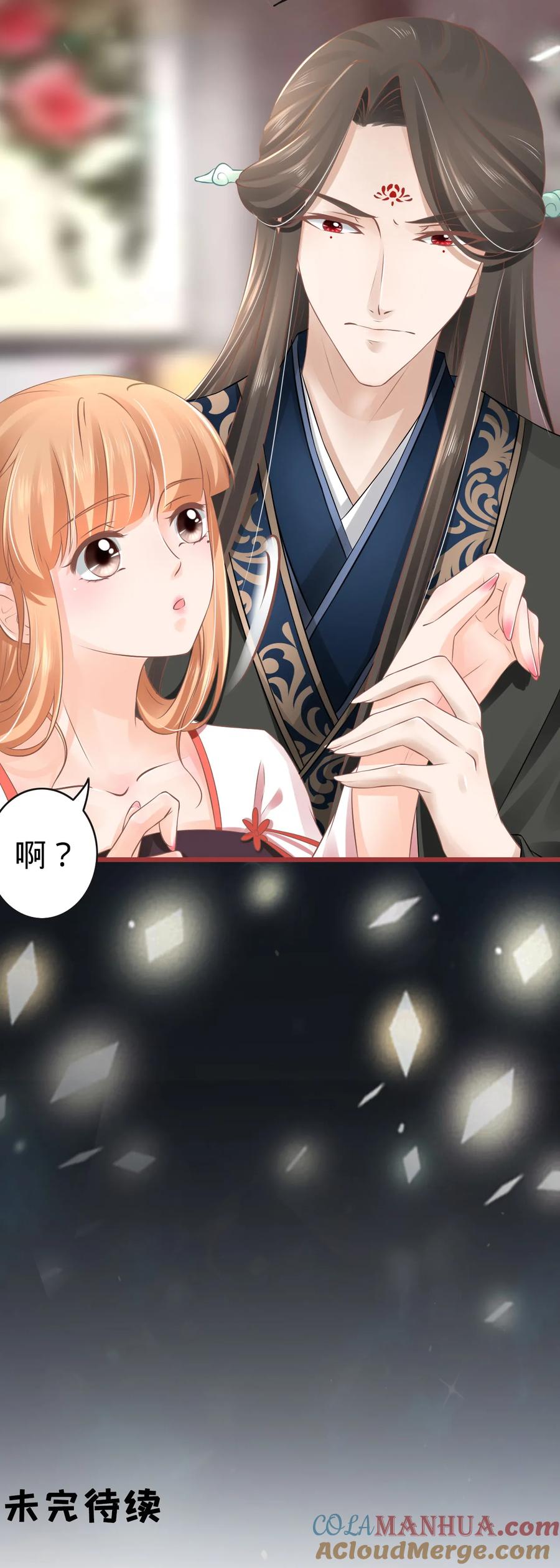 第76话-阴阳界的新娘-云端漫画（第27张）