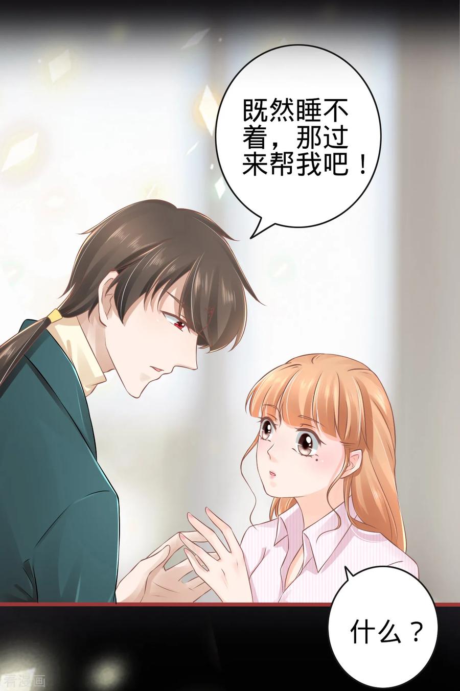第76话-阴阳界的新娘-云端漫画（第6张）