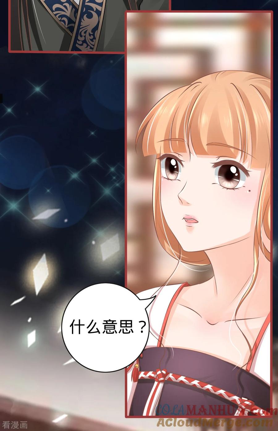 第76话-阴阳界的新娘-云端漫画（第17张）