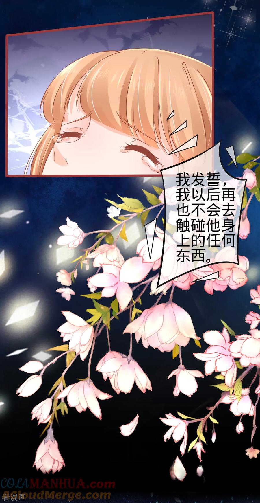第78话-阴阳界的新娘-云端漫画（第13张）