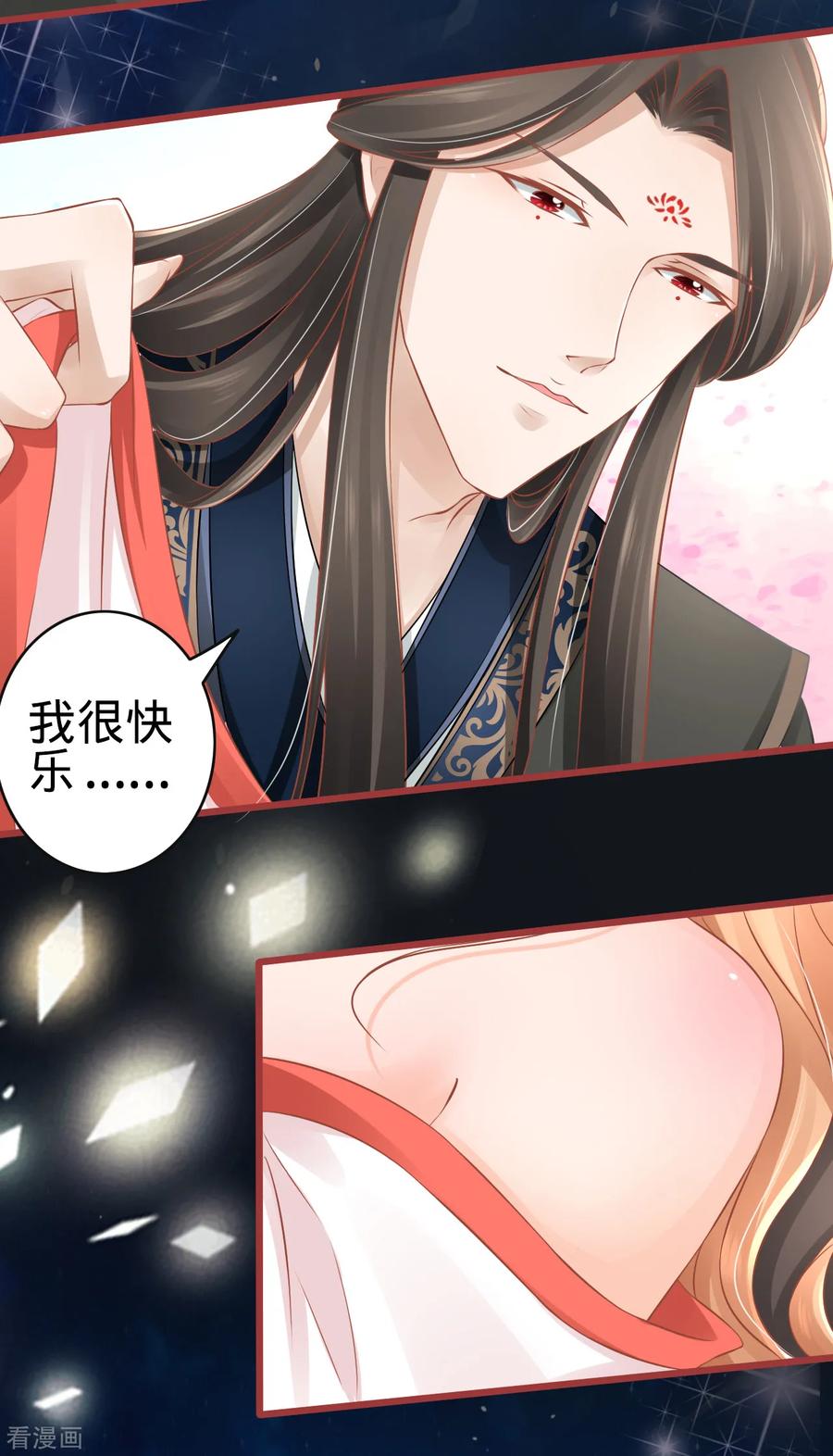 第78话-阴阳界的新娘-云端漫画（第12张）