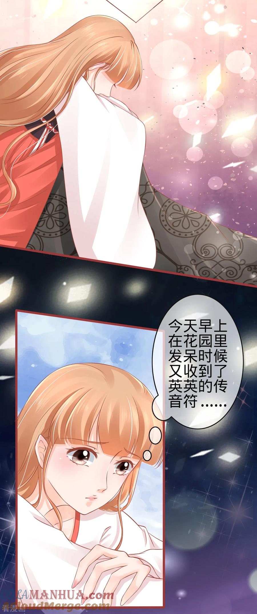 第78话-阴阳界的新娘-云端漫画（第15张）