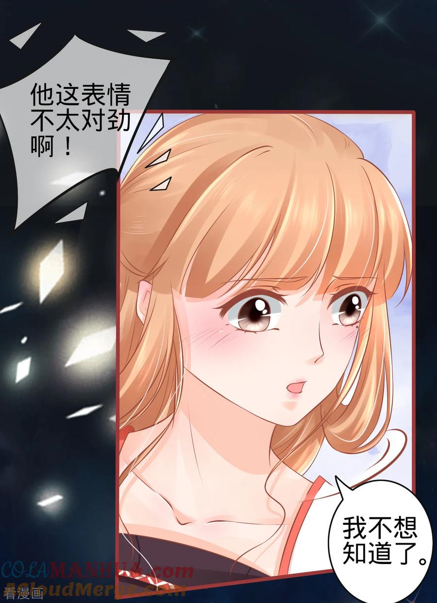第78话-阴阳界的新娘-云端漫画（第7张）